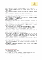 리츠칼튼호텔 레포트-14