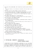 리츠칼튼호텔 레포트-15
