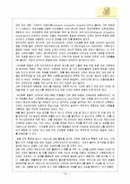 리츠칼튼호텔 레포트-16