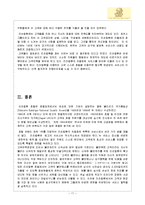 리츠칼튼호텔 레포트-17