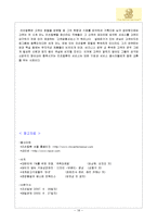 리츠칼튼호텔 레포트-18