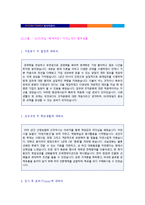 ★ 2022년 GS리테일 경영지원/재무회계 자기소개서 우수예문 [GS리테일 채용 합격자소서/GS리테일 자기소개서 자소서 샘플]-1