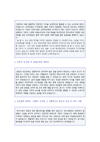 ★ 2022년 GS리테일 경영지원/재무회계 자기소개서 우수예문 [GS리테일 채용 합격자소서/GS리테일 자기소개서 자소서 샘플]-2