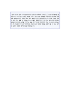 ★ 2022년 GS리테일 경영지원/재무회계 자기소개서 우수예문 [GS리테일 채용 합격자소서/GS리테일 자기소개서 자소서 샘플]-3