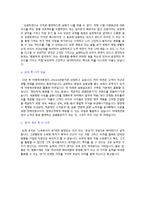★(2022년 미래에셋증권 자소서) 미래에셋증권 (공채/업무직) 자기소개서 우수샘플 [미래에셋증권 취업 자소서 예문/채용정보]-2
