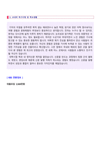 ★ KBS 한국방송 공채/기자 자기소개서 합격샘플 [KBS 자소서/기자직 합격 자기소개서/자소서 채용정보]-3