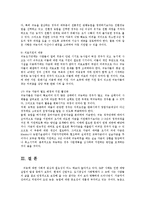 농촌귀농의 현황과 합리적인 정착방안0-19