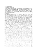 교통사고와 관련한 정신 및 행동장애-2