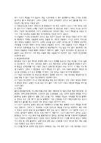 교통사고와 관련한 정신 및 행동장애-3