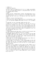 교통사고와 관련한 정신 및 행동장애-6