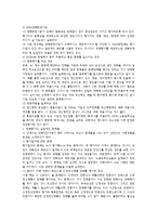 교통사고와 관련한 정신 및 행동장애-7