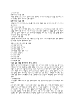 교통사고와 관련한 정신 및 행동장애-9