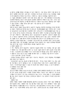 교통사고와 관련한 정신 및 행동장애-10