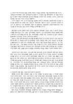 휴대전화 전자파의 현황과 문제 및 개선방안0-11