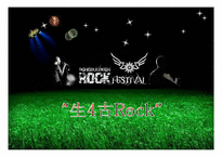 2010동두천_락페스티벌-1