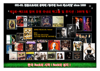 2010동두천_락페스티벌-5