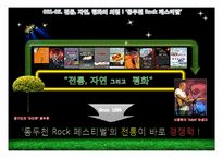 2010동두천_락페스티벌-8