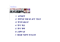 2014동계올림픽유치국민한마당-2