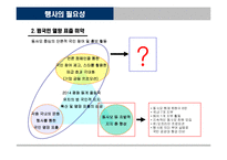 2014동계올림픽유치국민한마당-12