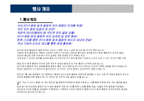 2014동계올림픽유치국민한마당-15