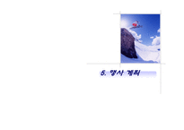 2014동계올림픽유치국민한마당-18