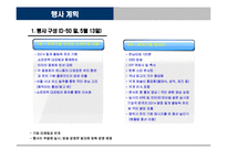 2014동계올림픽유치국민한마당-19
