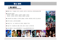2014동계올림픽유치국민한마당-20