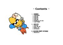 멀티공연장사업계획서-2