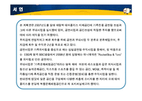 멀티공연장사업계획서-4