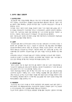 [저출산고령화] 저출산고령화의 원인, 파급영향, 대책방안-12
