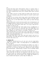 [저출산고령화] 저출산고령화의 원인, 파급영향, 대책방안-14