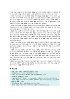 [저출산고령화] 저출산고령화의 원인, 파급영향, 대책방안-16