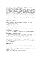 [6단논법]6단논법의 정의, 6단논법의 단계, 6단논법의 지도순서, 6단논법의 사례, 6단논법의 평가 분석-5