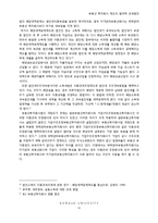 부동산 투자제도의 합리적 과세방안-11