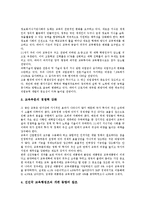 [교육부총리][경제부총리][국무총리][부총리제]교육부총리, 경제부총리, 국무총리, 부총리제 분석-3