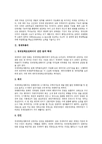 [교육부총리][경제부총리][국무총리][부총리제]교육부총리, 경제부총리, 국무총리, 부총리제 분석-4