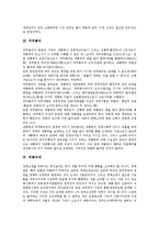 [교육부총리][경제부총리][국무총리][부총리제]교육부총리, 경제부총리, 국무총리, 부총리제 분석-5