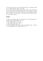 [교육부총리][경제부총리][국무총리][부총리제]교육부총리, 경제부총리, 국무총리, 부총리제 분석-7
