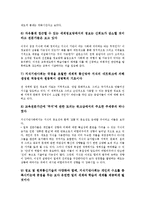 [교육정책]교육정책의 성격,목적,이념, 교육정책과 신자유유주의교육정책,지식기반사회,조정위원회, 교육정책의 문제점,내실화과제-9