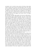 [노무현정부][참여정부][교육정책]노무현정부(참여정부)교육정책의 행보,공약,기본방향, 노무현정부(참여정부)교육정책의 문제점,공교육내실화정책-6