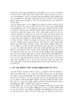 [국어교육][국어교육 지역화][문학교육]국어교육의 개념,근본정신, 국어교육 지역화의 의미,목적,문학교육, 국어교육 지역화의 방안-7