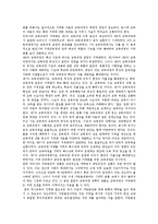 [지역화][지역화교육]국어과교육의 지역화, 과학과교육의 지역화, 사회과교육의 지역화, 역사과교육의 지역화, 음악과교육의 지역화-6