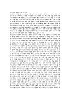 [지역화][지역화교육]국어과교육의 지역화, 과학과교육의 지역화, 사회과교육의 지역화, 역사과교육의 지역화, 음악과교육의 지역화-8