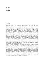 [금연운동][학교금연운동]금연운동의 배경,현황, 금연운동의 과정, 금연운동과 학교금연운동,지역사업, 금연운동의 방향 분석-2