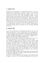 [금연운동][학교금연운동]금연운동의 배경,현황, 금연운동의 과정, 금연운동과 학교금연운동,지역사업, 금연운동의 방향 분석-3