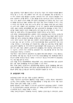 [금연운동][학교금연운동]금연운동의 배경,현황, 금연운동의 과정, 금연운동과 학교금연운동,지역사업, 금연운동의 방향 분석-4