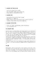 [금연운동][학교금연운동]금연운동의 배경,현황, 금연운동의 과정, 금연운동과 학교금연운동,지역사업, 금연운동의 방향 분석-7