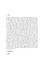 [금연]금연의 증상,법령, 금연의 성공지침,방법, 금연과 혈액형, 금연과 음식, 금연과 체중, 금연의 장점, 금연의 성공 과제 분석-3