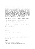[금연]금연의 증상,법령, 금연의 성공지침,방법, 금연과 혈액형, 금연과 음식, 금연과 체중, 금연의 장점, 금연의 성공 과제 분석-11