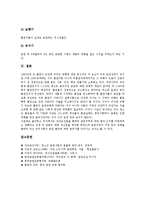 [금연]금연의 증상,법령, 금연의 성공지침,방법, 금연과 혈액형, 금연과 음식, 금연과 체중, 금연의 장점, 금연의 성공 과제 분석-12